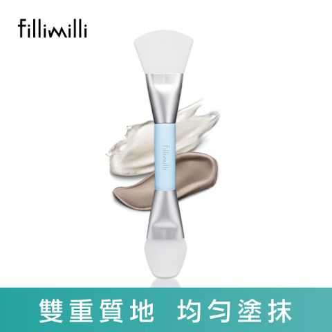 Fillimilli薈穎薈俐 雙頭矽膠刷