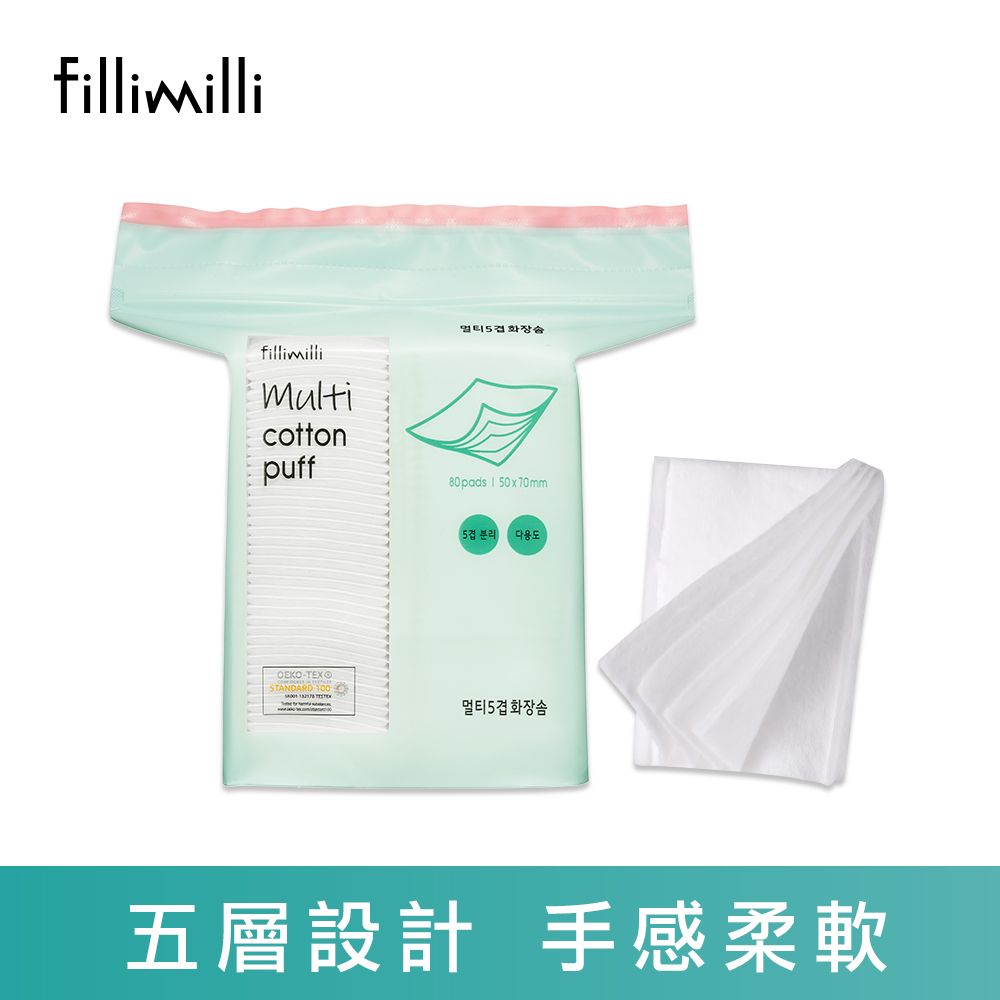 Fillimilli 薈穎薈俐  五層化妝棉(80P)