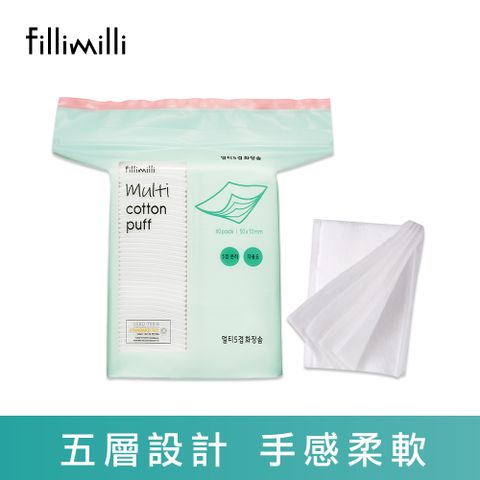 Fillimilli 薈穎薈俐 五層化妝棉(80P)