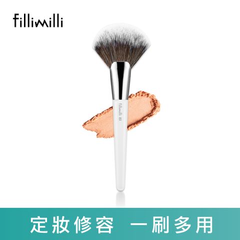 Fillimilli 薈穎薈俐 扇形修容刷/腮紅刷/蜜粉刷851