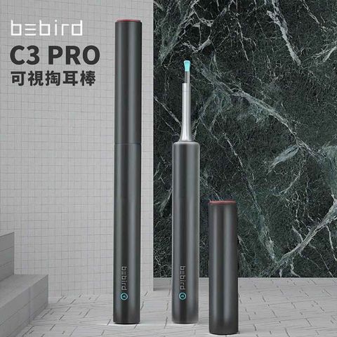 Bebird 蜂鳥 C3 Pro 智能可視挖耳棒 內視鏡 可視挖耳棒 可視挖耳神器 挖耳棒 耳勺 掏耳棒