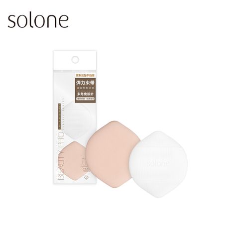 Solone 檸檬慕斯氣墊手指撲(2入)