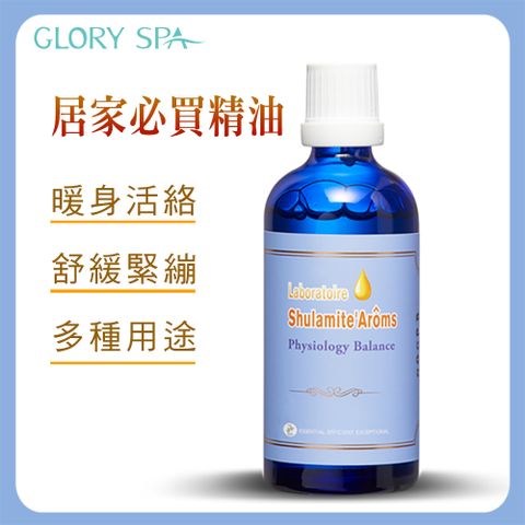 葛洛莉 《SPA》薑精活化御用露 100ml/瓶