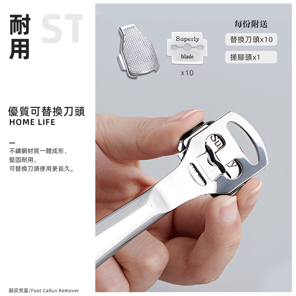 上手家居 不鏽鋼磨腳皮刀(腳皮刀/去腳皮/腳皮/刮腳皮/磨腳器/搓腳板/除腳皮/去死皮/刮腳皮刀)