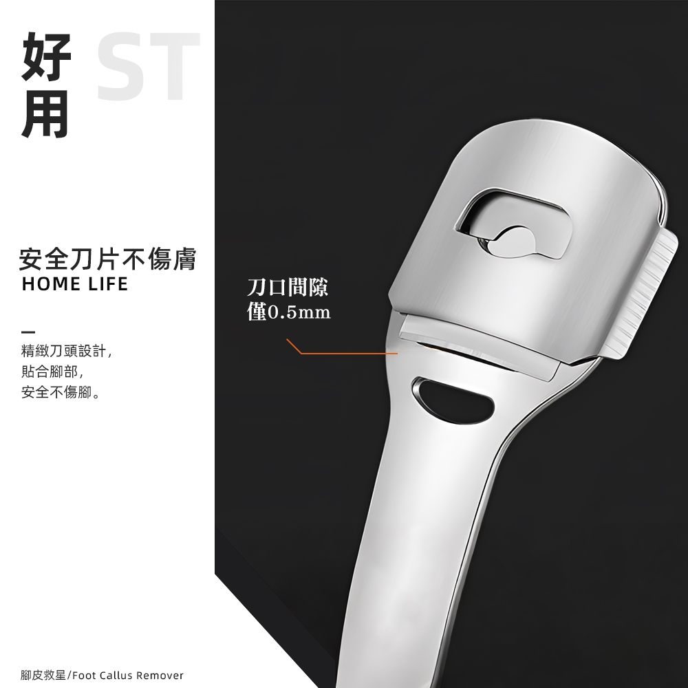 上手家居 不鏽鋼磨腳皮刀(腳皮刀/去腳皮/腳皮/刮腳皮/磨腳器/搓腳板/除腳皮/去死皮/刮腳皮刀)