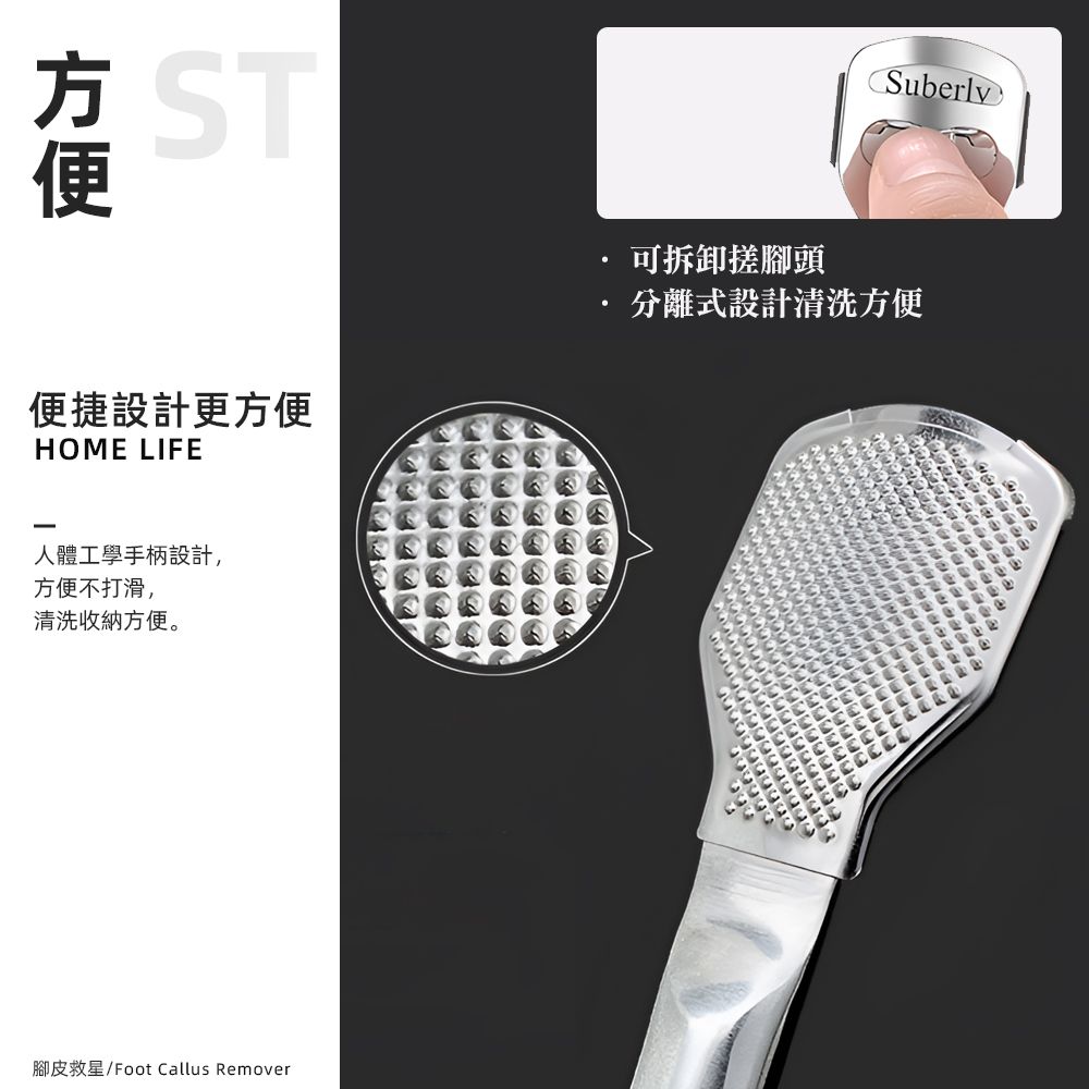上手家居 不鏽鋼磨腳皮刀(腳皮刀/去腳皮/腳皮/刮腳皮/磨腳器/搓腳板/除腳皮/去死皮/刮腳皮刀)