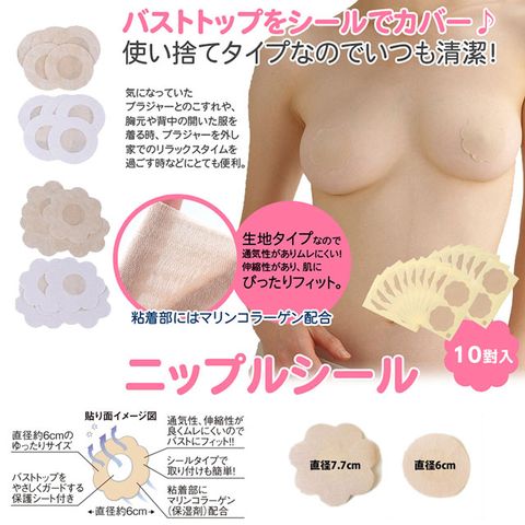 [超值20入]kiret拋棄式胸貼-無紡布乳暈貼