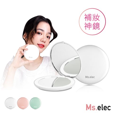 【Ms.elec米嬉樂】LED迷你補光化妝鏡 (隨身鏡/粉餅鏡/LED鏡) LM-009