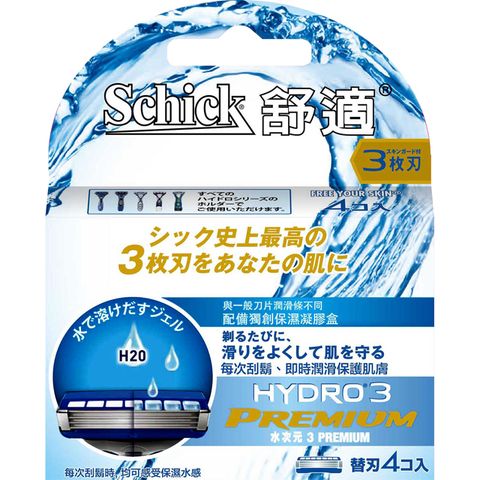 Schick 舒適 水次元3 PREMIUM 刀片*4入