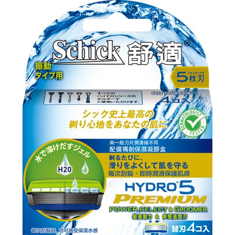 Schick 舒適 水次元5 PREMIUM 變速動力&修整造型刀片(4入)