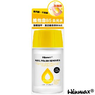 WINMAX 維他命B5去光水 60ml