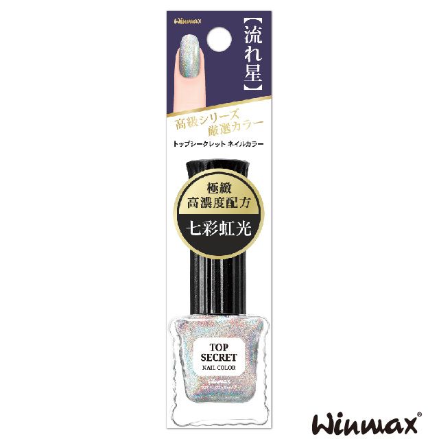 WINMAX 機密指甲油NM-2 流星雨8mL