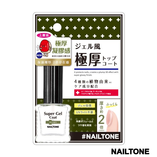 NAILTONE 極厚光感護甲油8mL