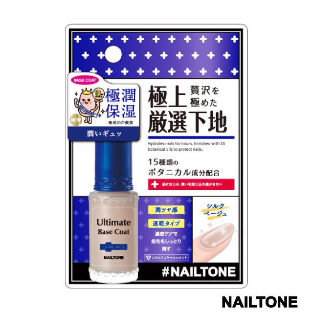 NAILTONE 特級極萃基底油(絲綢裸膚)8mL