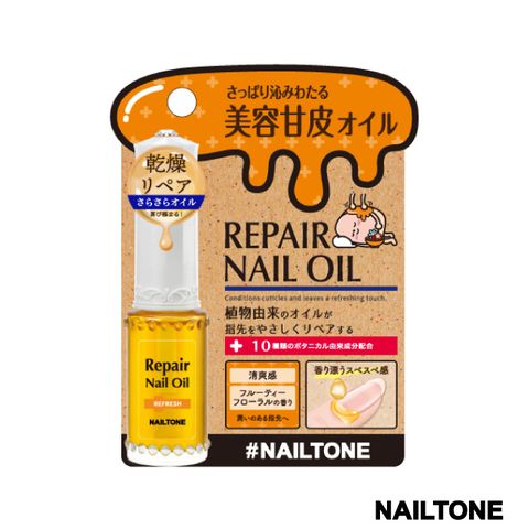 NAILTONE 清爽修護指緣油(花香)8mL