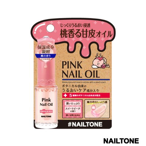 NAILTONE極潤蜜桃指緣油(蜜桃香)8mL