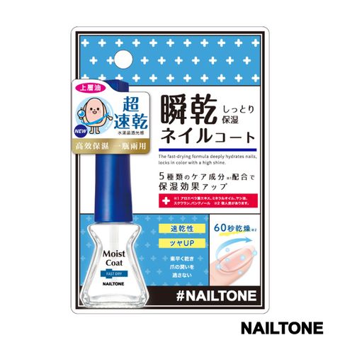 NAILTONE 水亮速乾護甲油10mL