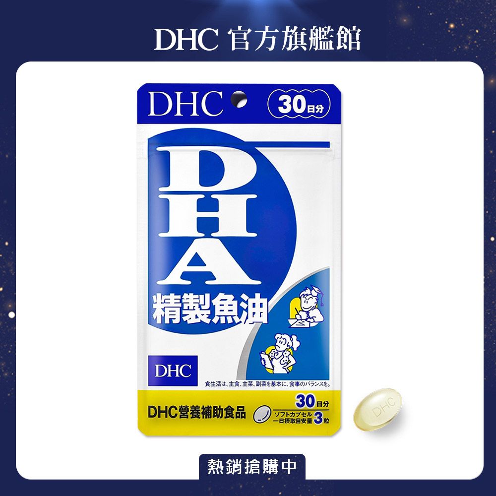 DHC》輔酶Q10(30日份/30粒) (三入組) - PChome 24h購物