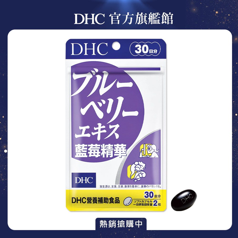 《DHC》紅嫩鐵素(30日份/60粒) - PChome 24h購物