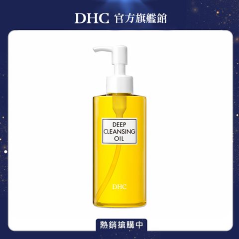 DHC 日本直送深層卸粧油200ml