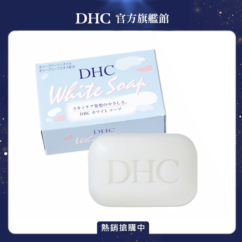 DHC 白玉柔膚皂 105g