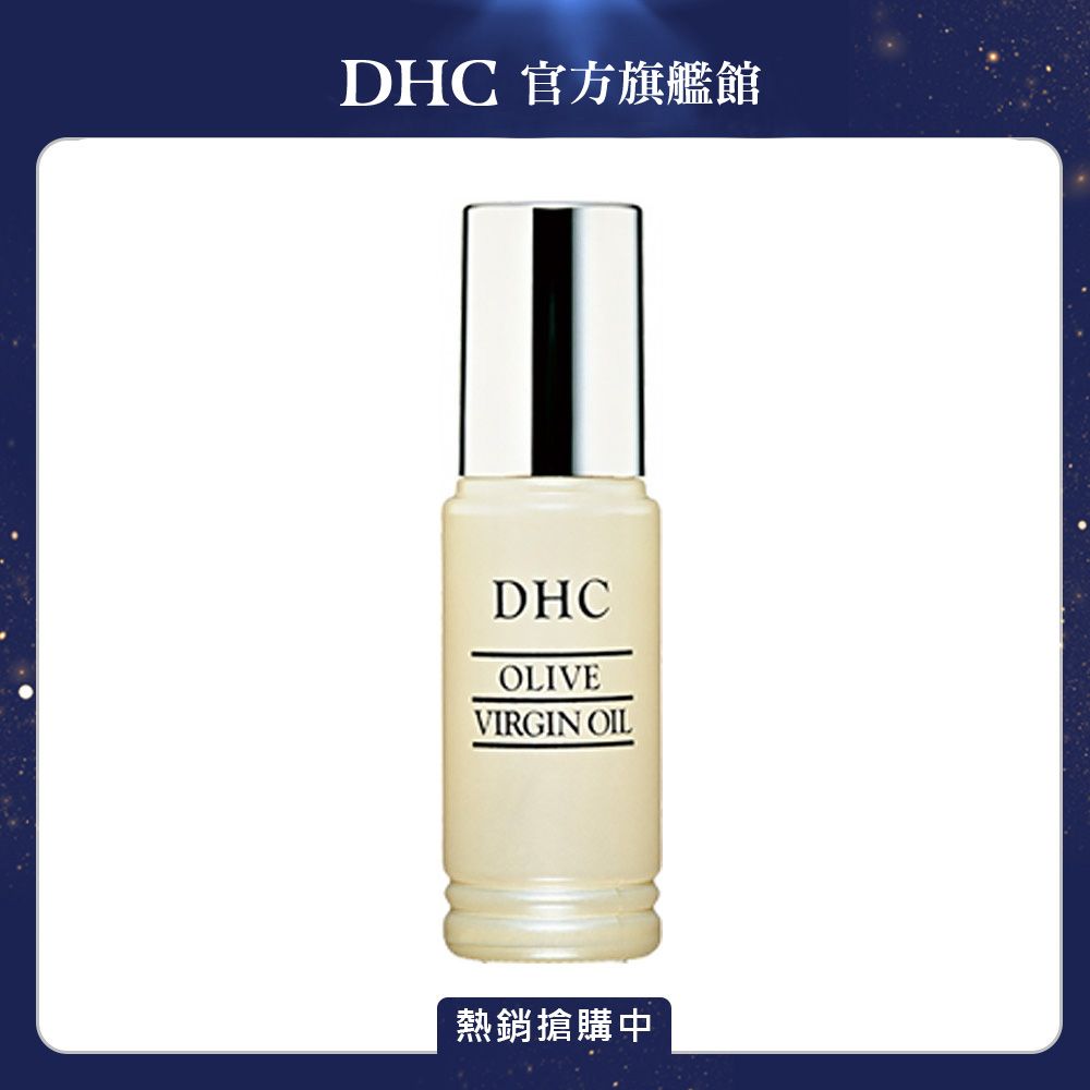 DHC 純橄情煥采精華 30ml