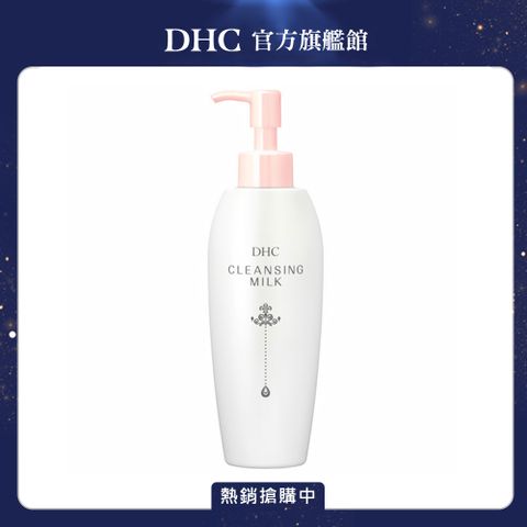 《DHC》輕柔潤膚卸粧乳 200ml