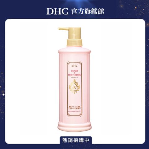 《DHC》胺基酸護色修護洗髮精 480ml