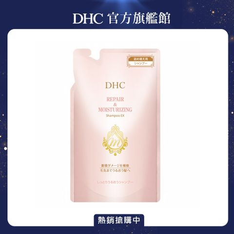 DHC 胺基酸護色修護洗髮精補充包 380ml