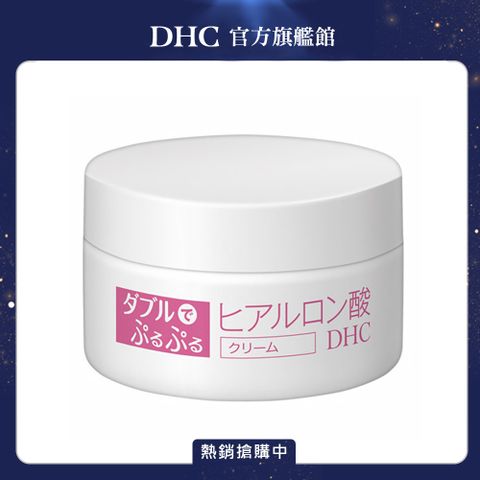 DHC 極效水潤保濕精華霜 50g