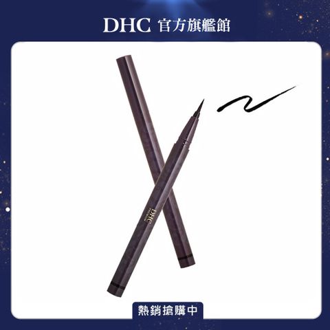 DHC 持久媚惑眼線液-黑色 0.4ml