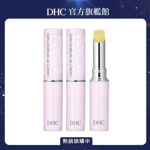 《DHC》高保濕純欖護唇膏 1.5g（3入組）