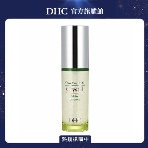 《DHC》純橄情鑽石精華50ml