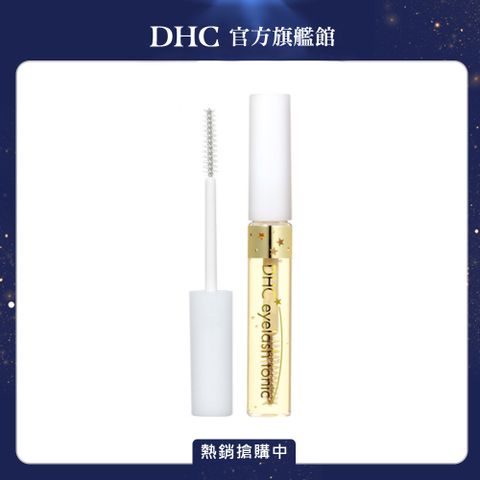 DHC 睫毛修護液 6.5ml