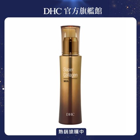 DHC 超級胜肽精華乳 80ml