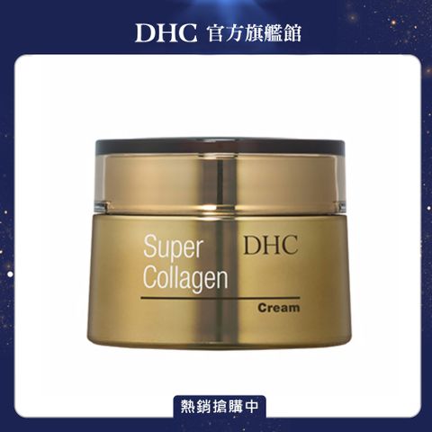 DHC 超級胜肽精華霜 50g