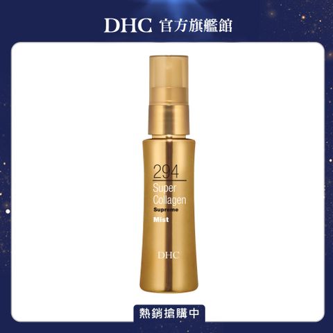 DHC 294超級胜肽高效噴霧50ml