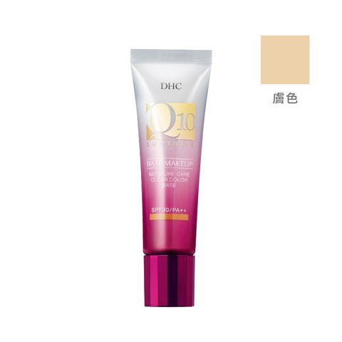 《DHC》Q10持久透亮隔離霜 SPF30 PA++ (膚色) 30g