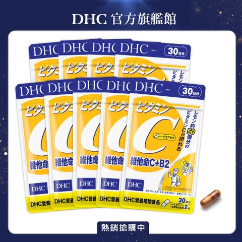 DHC 維他命C(30日份/60粒) (九入組)