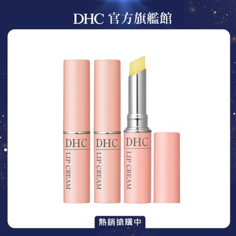 《DHC》純欖護唇膏 1.5g【3入組】