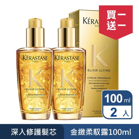 Kerastase 卡詩 金緻柔馭露100ml 國際航空版 正品安心保障明星商品