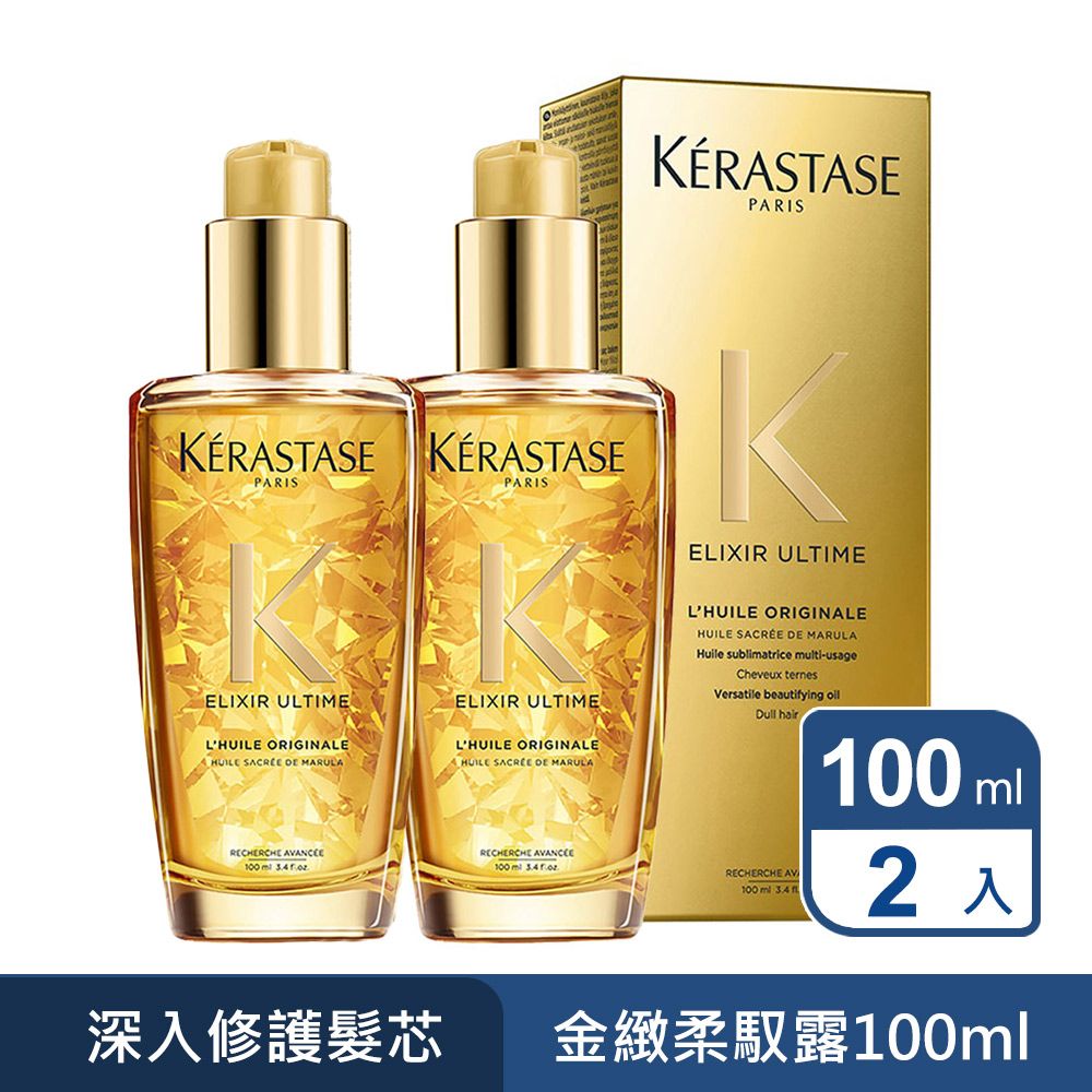 Kerastase 卡詩 金緻柔馭露100ml 國際航空版 正品安心保障明星商品 買一送一