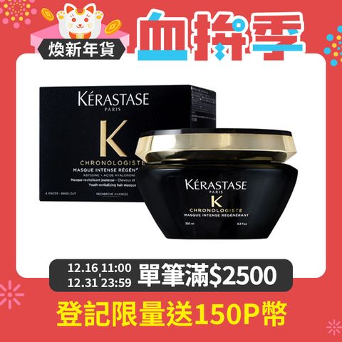 Kerastase 卡詩 黑鑽極萃逆時髮膜200ml