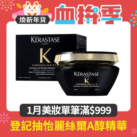 Kerastase 卡詩 黑鑽極萃逆時髮膜200ml