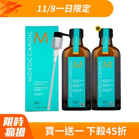 MOROCCAN OIL 摩洛哥優油 摩洛哥優油100ml 附壓頭《台灣總代理公司貨》 正品安心保障