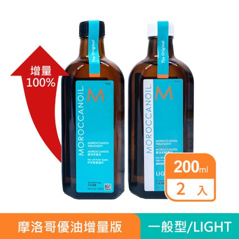 MOROCCANOIL 摩洛哥優油 200mlx2 多款任選
