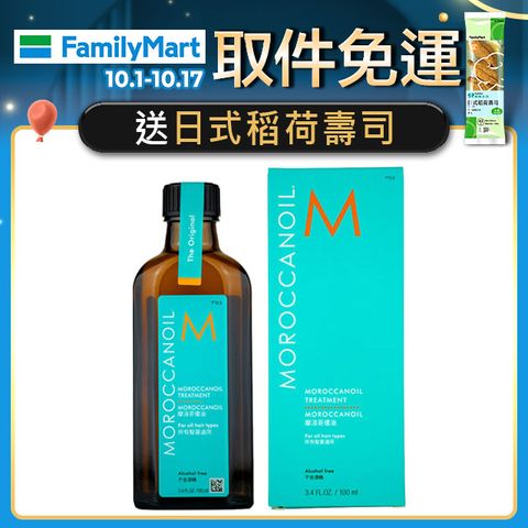 MOROCCAN OIL 摩洛哥優油 【MOROCCANOIL】100ml 原廠公司貨