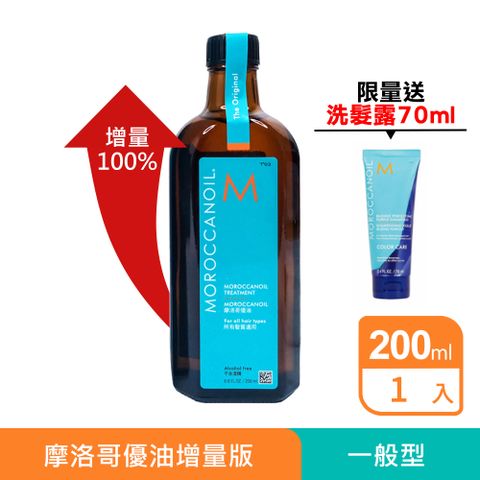 MOROCCAN OIL 摩洛哥優油 【MOROCCANOIL】200ml 附壓頭 公司貨 安心保障 (護髮神油/髮油類銷售NO.1)