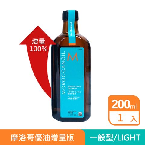 MOROCCANOIL 摩洛哥優油 200ml 多款任選