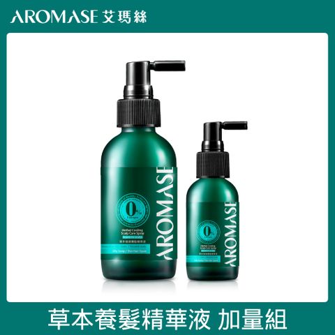 AROMASE 艾瑪絲 草本強健養髮精華液加量組